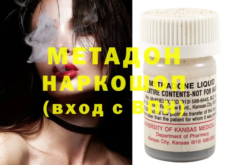 Метадон methadone  Мирный 